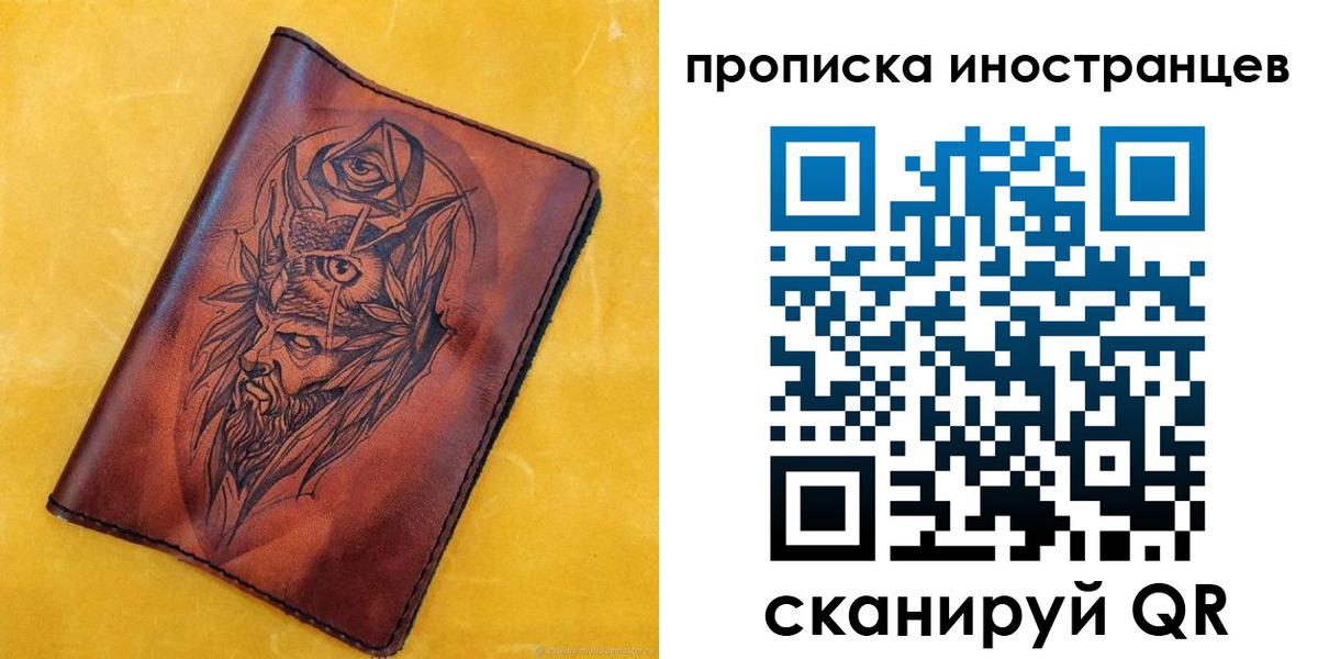 прописка для военкомата в Рыбинске