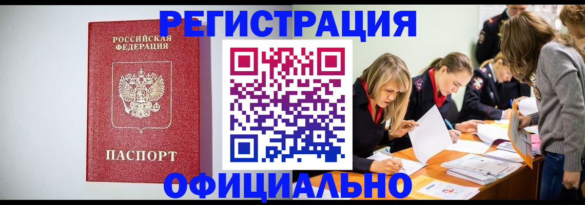 временная регистрация в квартире в Рыбинске