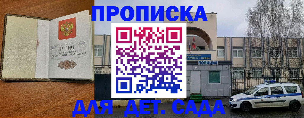 регистрация для дет. сада в Рыбинске