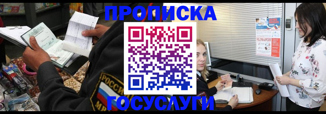 найти адрес прописки в Рыбинске