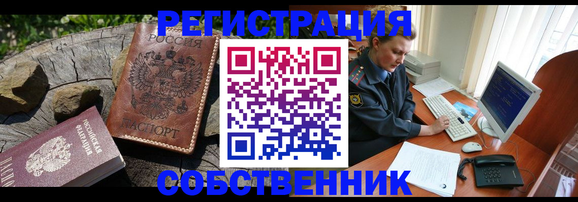 временная регистрация для школы в Рыбинске