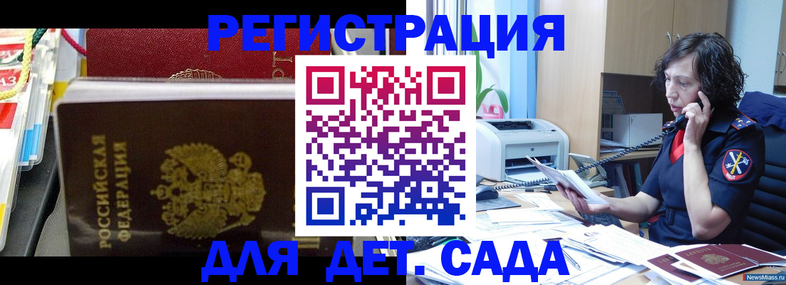 временная регистрация собственник в Рыбинске